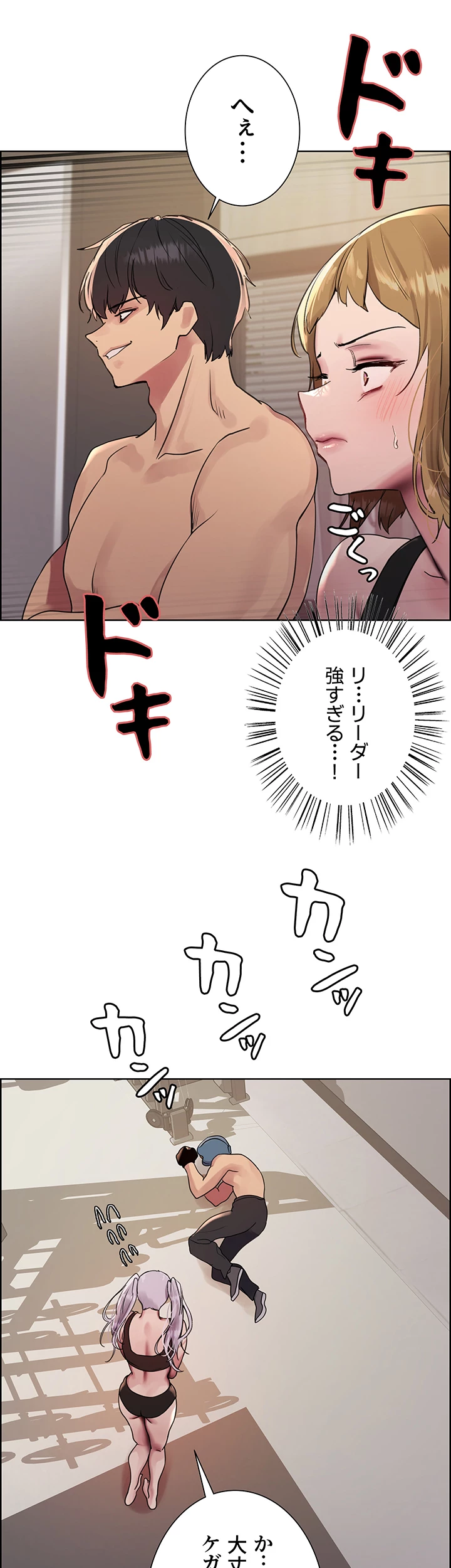 セクストップウォッチ - Page 23